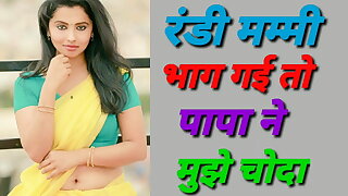 Randi Mummy Bhag Gai To Papa Ne Mughe Choda Hindi Sexy Story