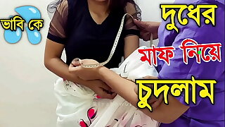 পাশের বাসার ভাবিকে মাপনিতে আশে চুদলাম